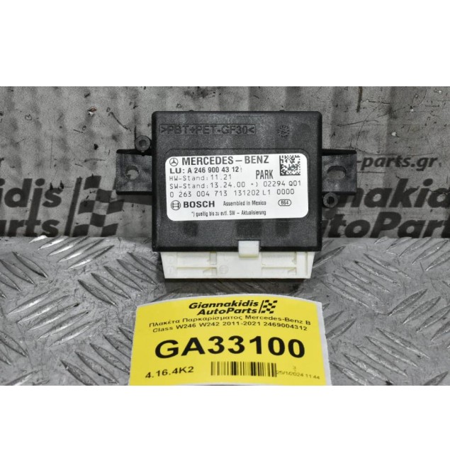 Πλακέτα Παρκαρίσματος Mercedes-Benz B Class W246 W242 2011-2021 2469004312