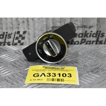 Διακόπτης Φώτων Mercedes-Benz A-Class W176 2012-2018 A2129050551 (Γνήσιος)