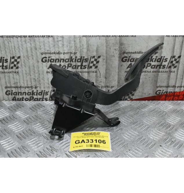 Πεντάλ Γκαζιού Ηλεκτρικό Mercedes-Benz B Class W246 2011-2021 2463001804