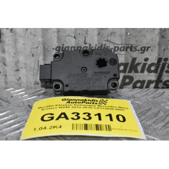 Βοηθητικό Μοτερ Καλοριφέρ Mercedes-Benz B-Class W246 2012-2018 CZ113930-0857