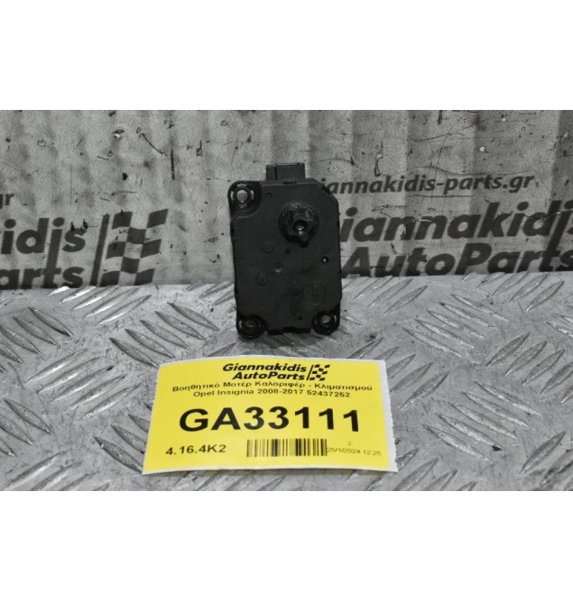 Βοηθητικό Μοτέρ Καλοριφέρ - Κλιματισμού Opel Insignia 2008-2017 52437252