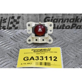 Διακόπτης Αλάρμ Mitsubishi L200 ΚΒ4 2006-2015