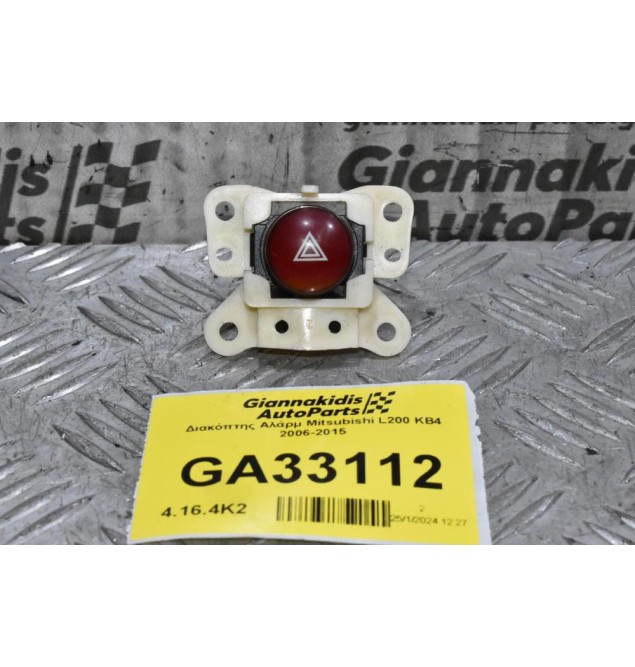Διακόπτης Αλάρμ Mitsubishi L200 ΚΒ4 2006-2015