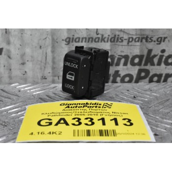 Διακόπτης Πορτών Κλειδώματος / Ξεκλειδώματος Nissan Pathfinder / Navara D40 2005-2010 (Γνήσιος)