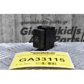 Διακόπτης ΕSP Nissan Pathfinder / Navara D40 2005-2010 (Γνήσιος)