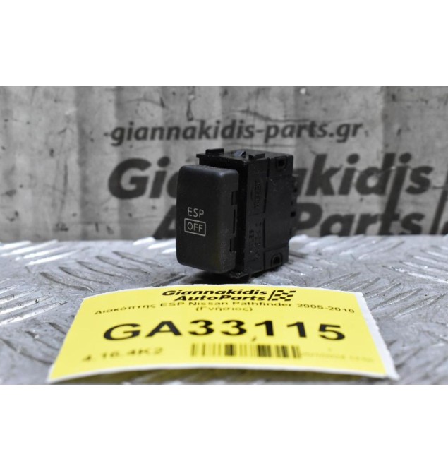 Διακόπτης ΕSP Nissan Pathfinder / Navara D40 2005-2010 (Γνήσιος)