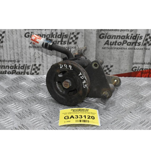 Αντλία Υδραυλικού Τιμονιού Nissan Navara D22 YD25 2X184004 VK503-6 2001-2005