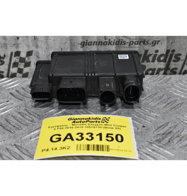 Εγκέφαλος - Μονάδα Ελέγχου Mini Cooper S F56 2010-2019 18576710 (Bmw X5) 8486997-01