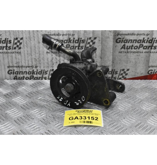 Αντλία Υδραυλικού Τιμονιού Nissan Navara D22 YD25 31094002 VK503-6 2001-2005