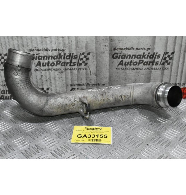 Κολάρο Εισαγωγής Αέρα Mεταλικό Nissan Navara D40 Euro5 2005-2010