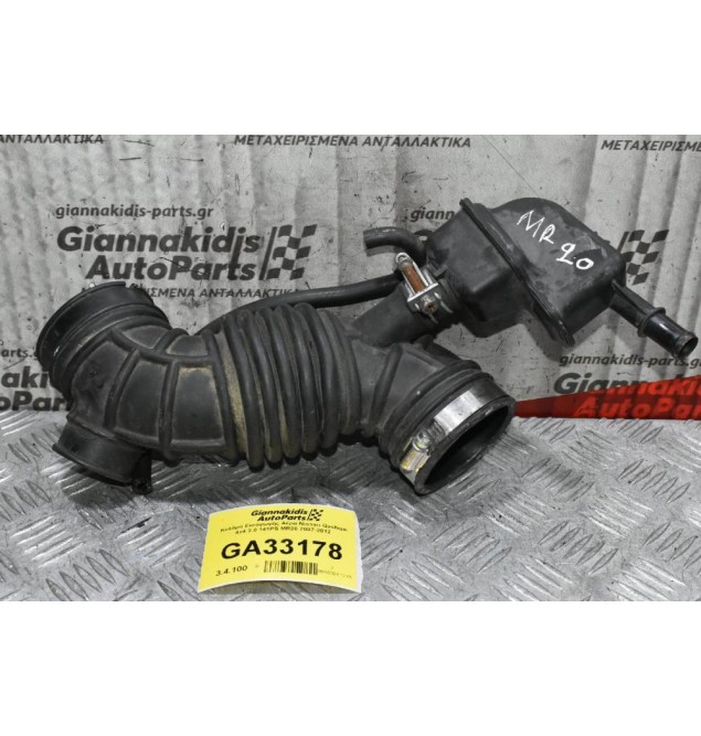 Κολάρο Εισαγωγής Αέρα Nissan Qashqai 4x4 2.0 141PS MR20 2007-2012