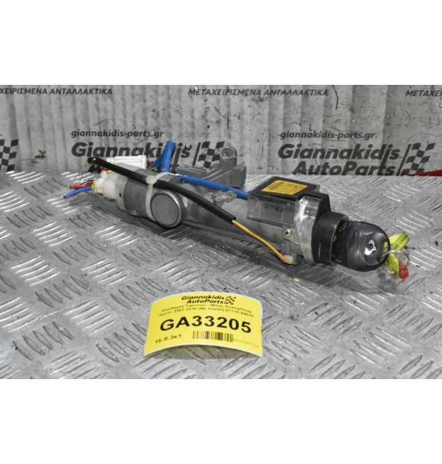 Κλειδαριά Τιμονιού - Διακόπτης Μίζας SsangYong Kyron 2001-2010 (Με Κλειδί) 87110-09010