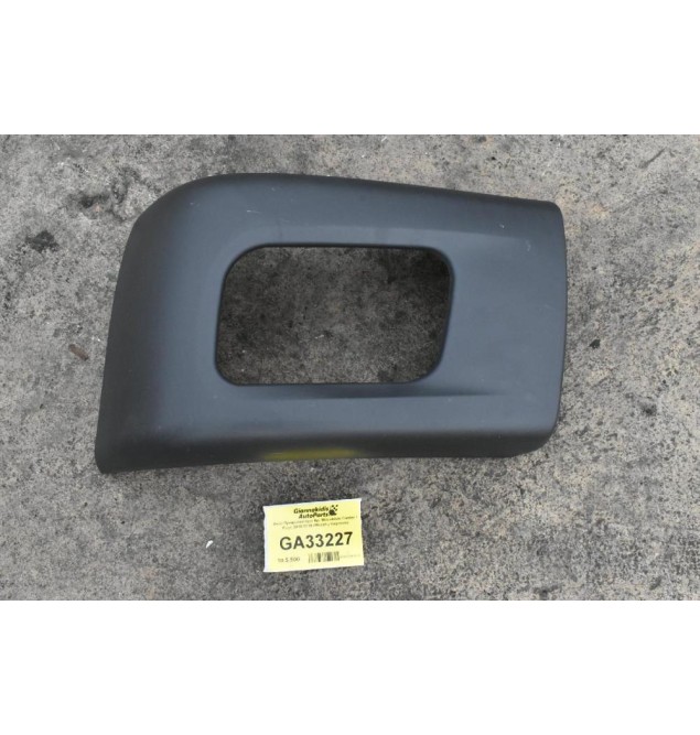 Ακρο Προφυλακτήρα Αρ. Mitsubishi Canter / Fuso 2010-2019 (Μεγαλη Καμπινα)