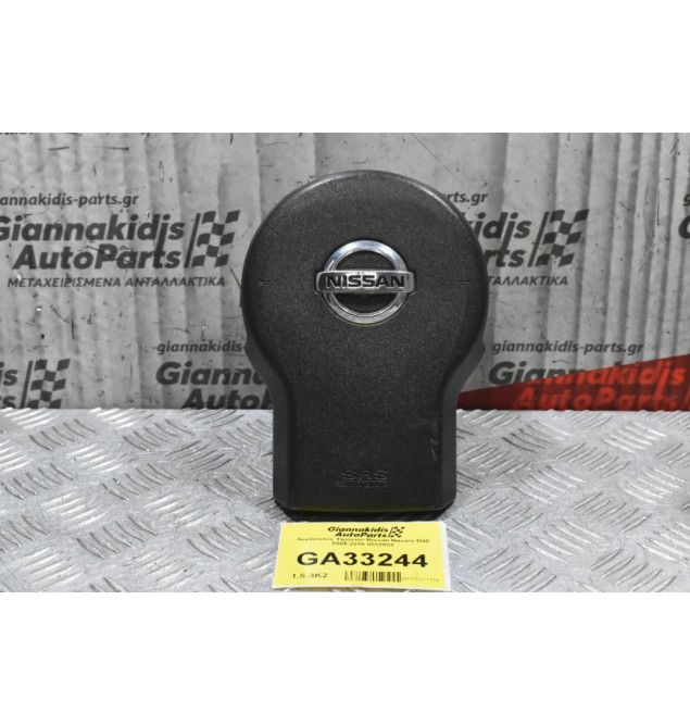 Αερόσακος Τιμονιού Nissan Navara D40 2005-2015 6032032