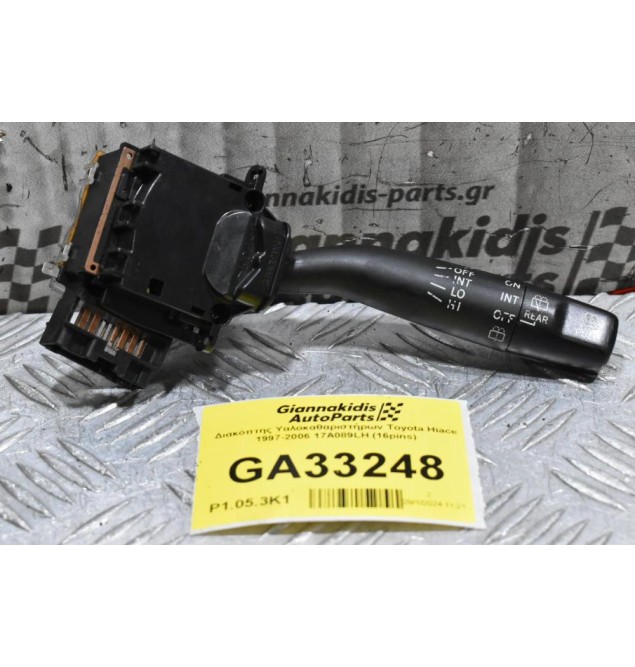 Διακόπτης Υαλοκαθαριστήρων Toyota Hiace Avensis Corolla 1997-2006 17A089LH (16pins)