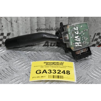 Διακόπτης Υαλοκαθαριστήρων Toyota Hiace Avensis Corolla 1997-2006 17A089LH (16pins)