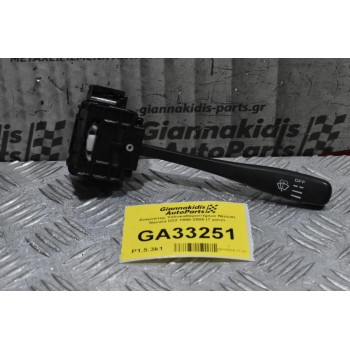 Διακόπτης Υαλοκαθαριστήρων Nissan Navara D22 1998-2005 (7 pins)