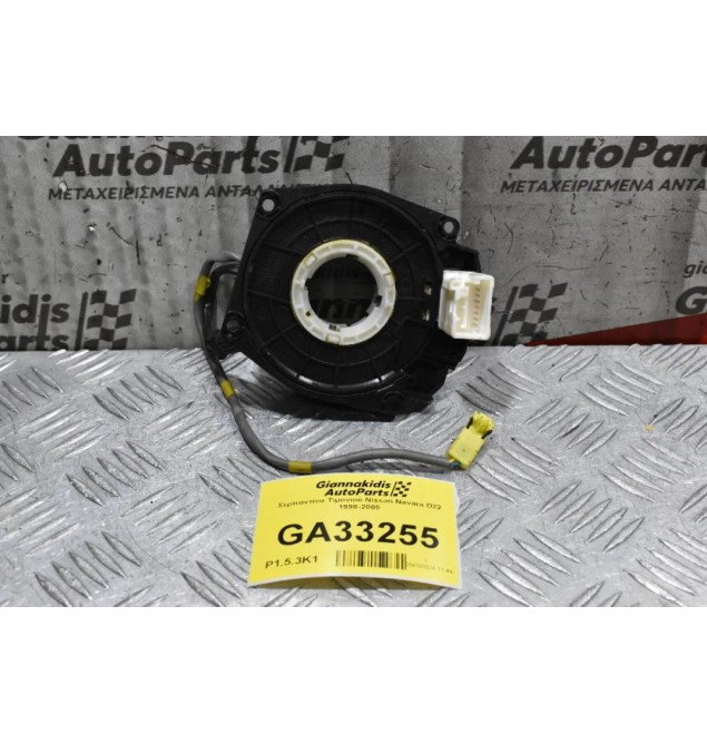 Σερπαντίνα Τιμονιού Nissan Navara D22 1998-2005