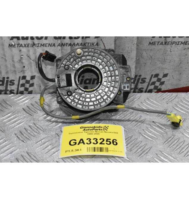 Σερπαντίνα Τιμονιού Nissan Navara D22 1998-2005