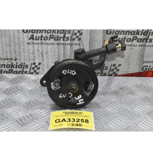 Αντλία Υδραυλικού Τιμονιού Nissan Navara D40 YD25 2005-2010 5Z143458 EB300