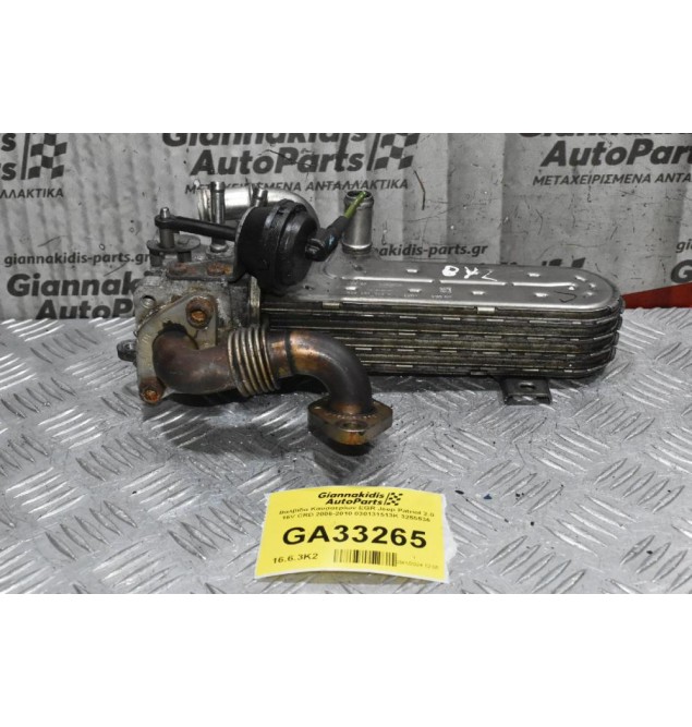Βαλβίδα Καυσαερίων EGR Jeep Patriot 2.0 16V CRD 2006-2010 030131513K 3255536