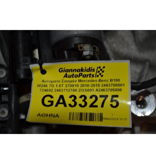 Αυτόματο Σασμάν Mercedes-Benz B180 W246 7G 1.6T 270910 2010-2015 2463708001 724602 2463712700 ZGS001 A2463705800