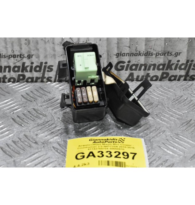 Ασφαλειοθήκη Μικρή Mini Cooper - Countryman 2.0 N47C20A 2010-2016 61142755704 58650910