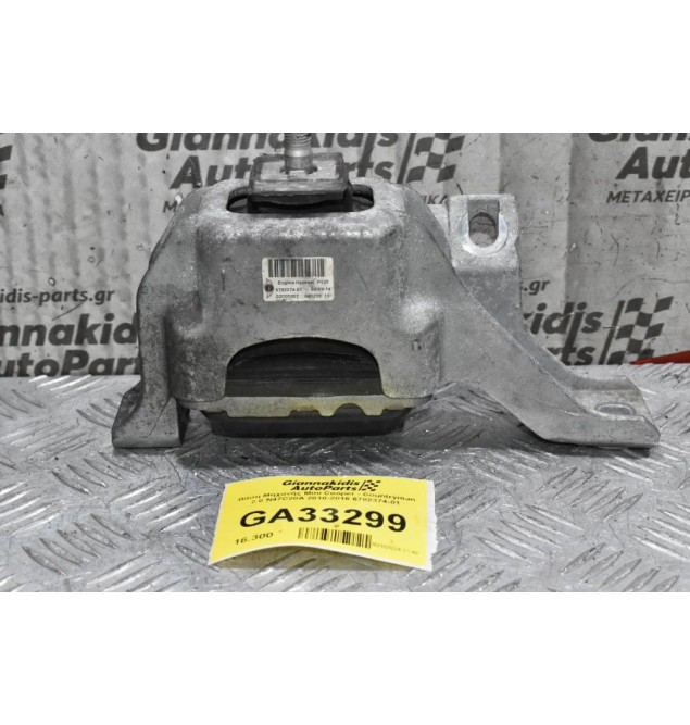 Βάση Μηχανής Mini Cooper - Countryman 2.0 N47C20A 2010-2016 6782374-01