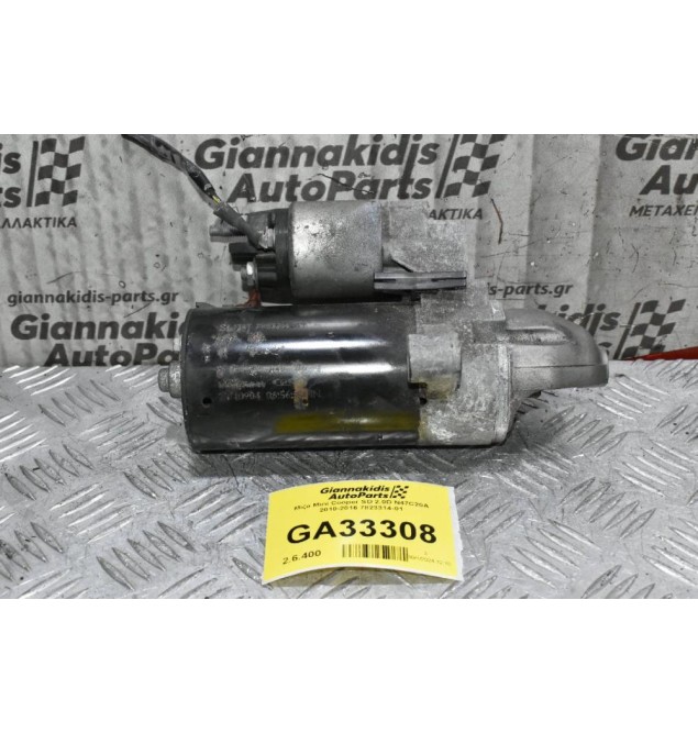 Μίζα Mini Cooper - Countryman 2.0D N47C20A 2010-2016 7823314-01