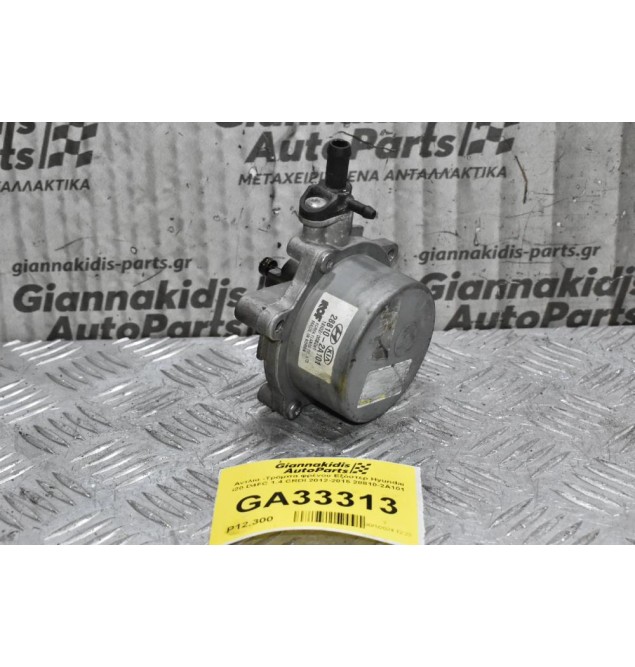 Αντλία -Τρόμπα φρένου Εξόστερ Hyundai i20 D4FC 1.4 CRDI 2012-2015 28810-2Α101