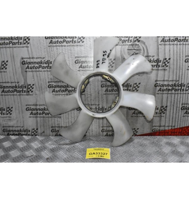 Φτερωτή Nissan Navara D22 YD25 2001-2005