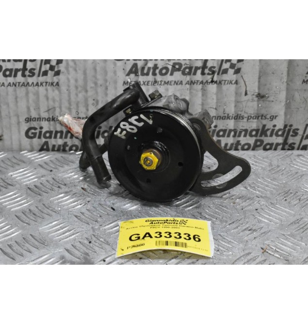 Αντλία Υδραυλικού Τιμονιού Daewoo Matiz F8CV 1998-2003