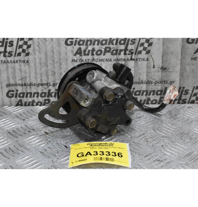 Αντλία Υδραυλικού Τιμονιού Daewoo Matiz F8CV 1998-2003