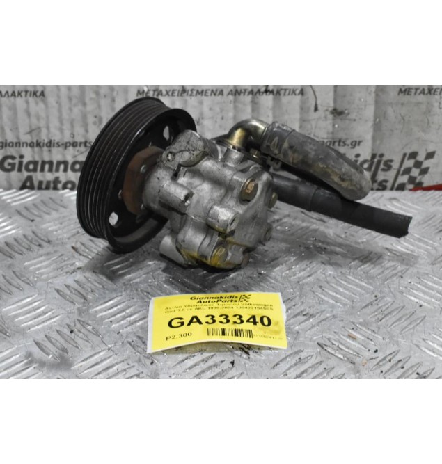 Αντλία Υδραυλικού Τιμονιού Volkswagen Golf 1.6 cc AKL 1998-2004 1J04221545ES
