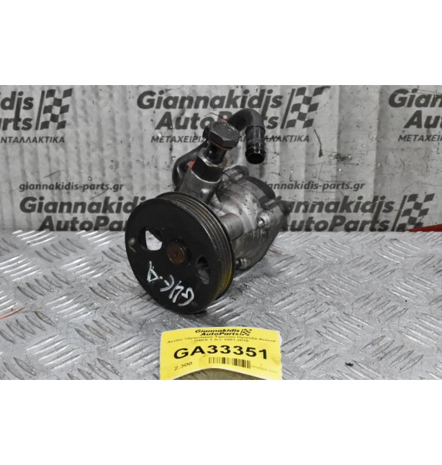Αντλία Υδραυλικού Τιμονιου Hyundai Accent G4EA 1.3cc 2001-2010