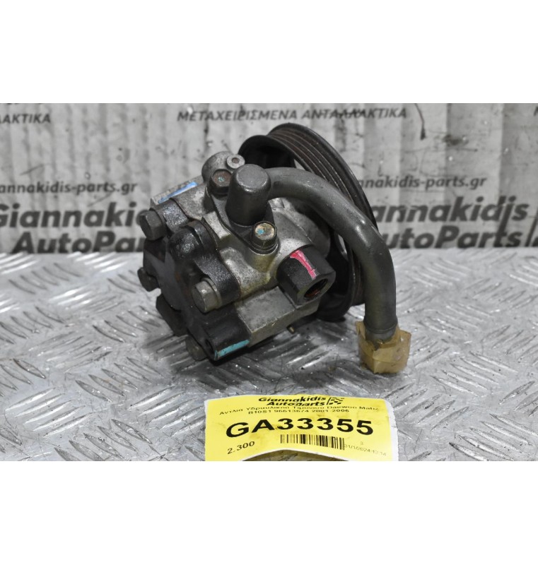 Αντλία Υδραυλικού Τιμονιού Daewoo Matiz B10S1 96613674 2001-2006
