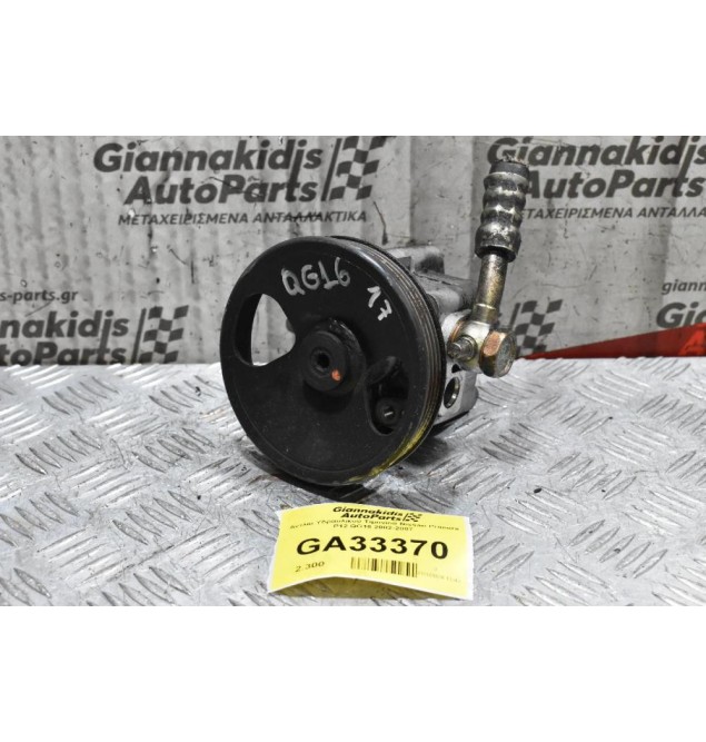 Αντλία Υδραυλικού Τιμονιού Nissan Primera P12 QG16 2002-2007