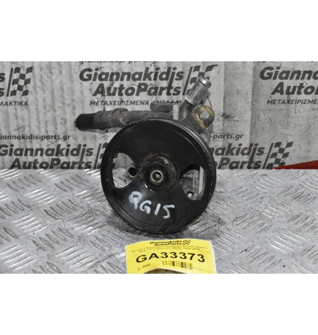 Αντλία Υδραυλικού Τιμονιού Nissan Almera N16 / Primera P12 QG15 2000-2006