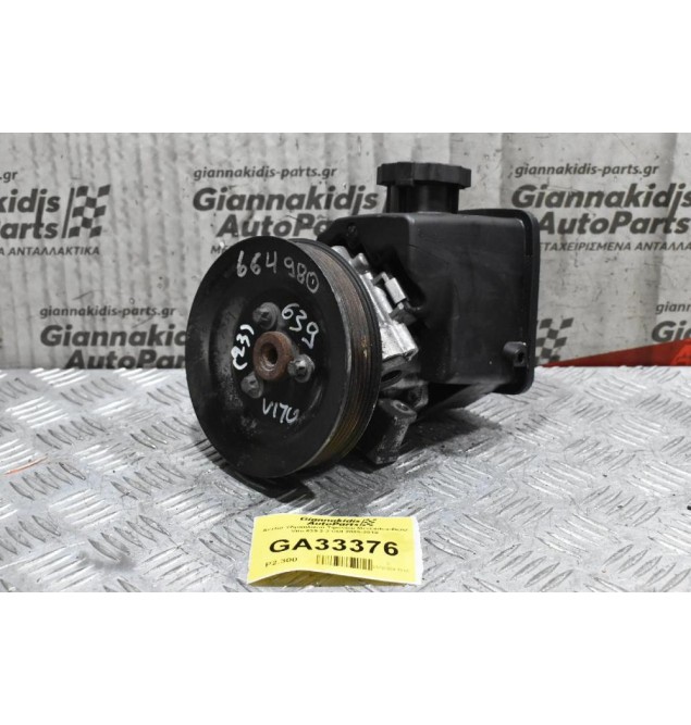 Αντλία Υδραυλικού Τιμονιού Mercedes-Benz Vito 639 2.2 CDI 2005-2010