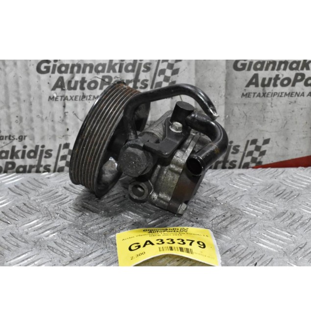 Αντλία Υδραυλικού Τιμονιού Kia Sorento 2.5 D4CB 2002-2010