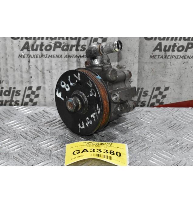 Αντλία Υδραυλικού Τιμονιού Daewoo Matiz F8CV 1998-2003