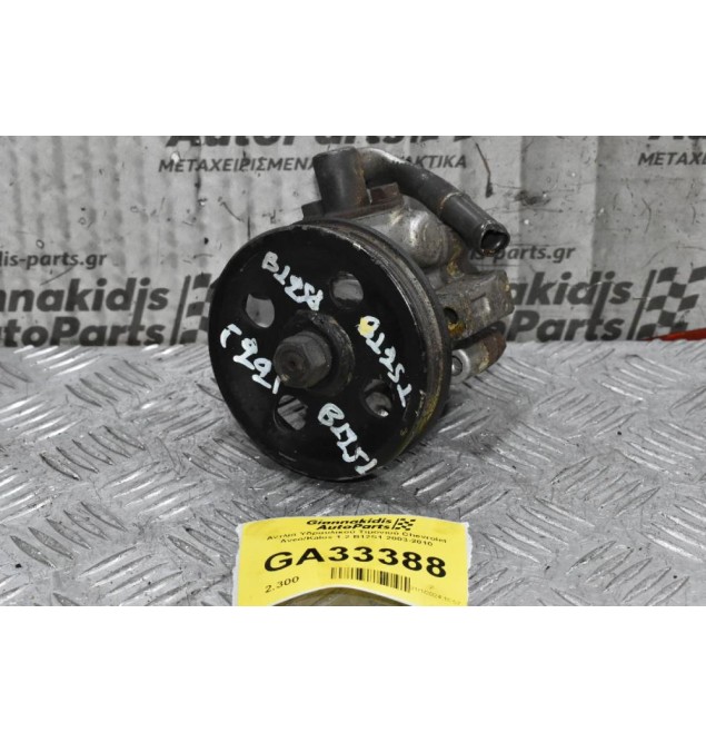 Αντλία Υδραυλικού Τιμονιού Chevrolet Aveo/Kalos 1.2 B12S1 2003-2010