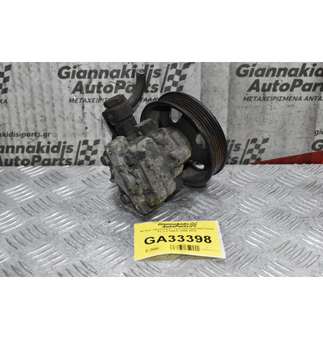 Αντλία Υδραυλικού Τιμονιού Hyundai Santa Fe 2.2 D4EB 2005-2010