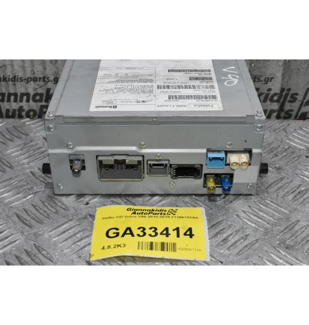 Ράδιο CD Volvo V40 2010-2019 31396102AA