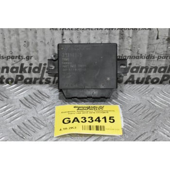 Εγκέφαλος Αισθητήρων Παρκαρίσματος Volvo V40 2010-2019 31314975