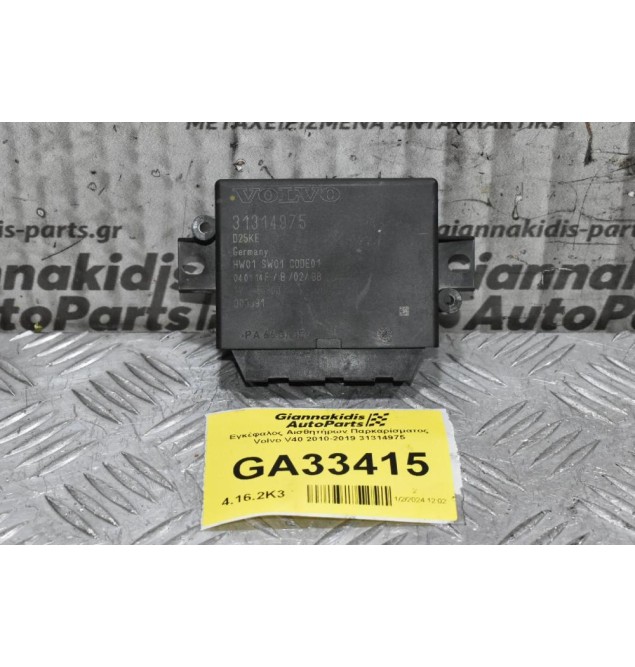 Εγκέφαλος Αισθητήρων Παρκαρίσματος Volvo V40 2010-2019 31314975