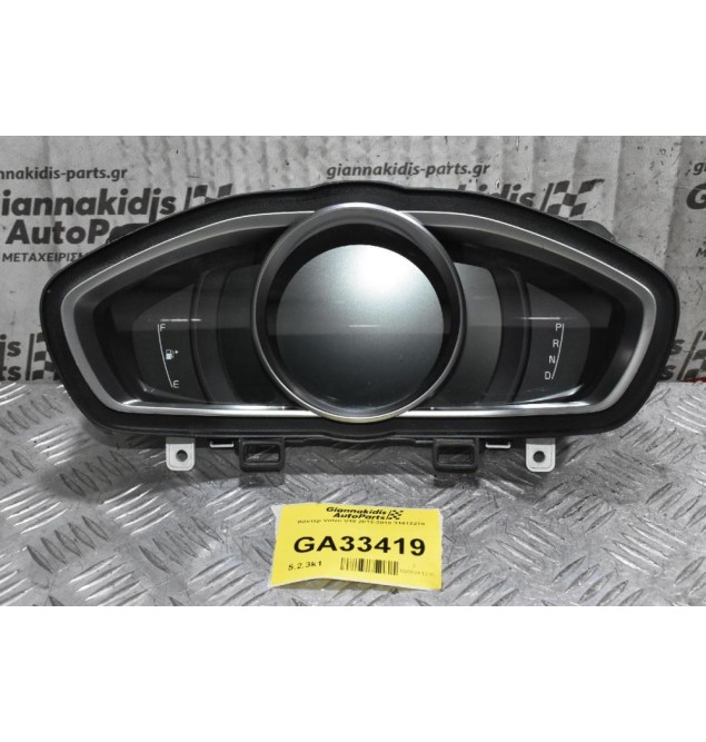 Kοντέρ / Καντραν Volvo V40 / Cross Country 2012-2019 31412270 (Αυτόματου Σασμάν)