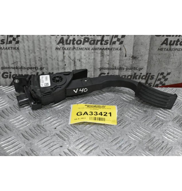 Πεντάλ Γκαζιού Volvo V40 2012-2019 31280598