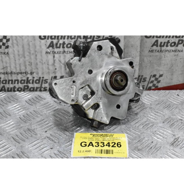 Αντλία Πετρελαίου Hyundai Santa Fe 2.2 CRDI D4EA 140ps 2005-2010 BOSCH 33100-27400 0445010121