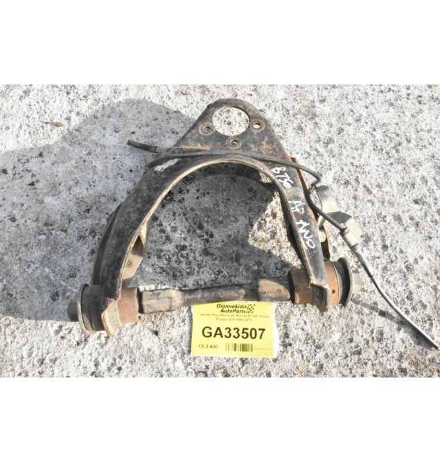 Ψαλίδι Ανω Αριστερό Mazda BT-50 / Ford Ranger 4x4 2006-2012